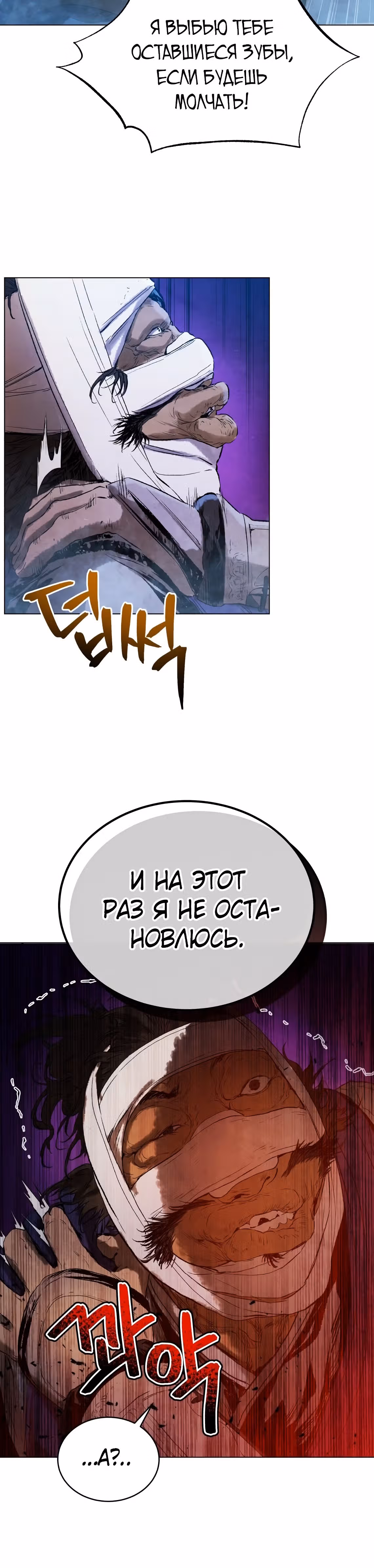 Война Трёх Царств — Том 2 · Глава 54, страница 27