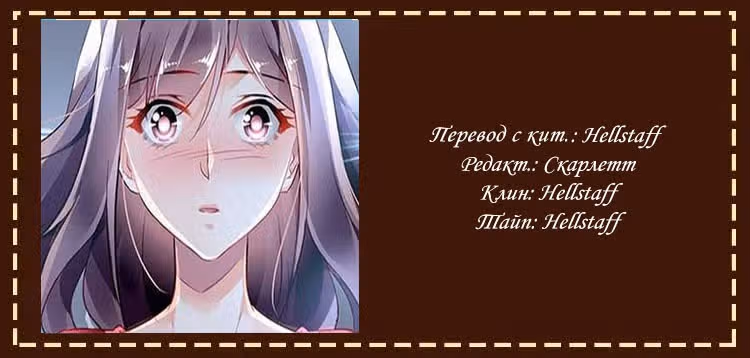 Прошу, сделайте из меня красотку! — Том 2 · Глава 42, страница 8
