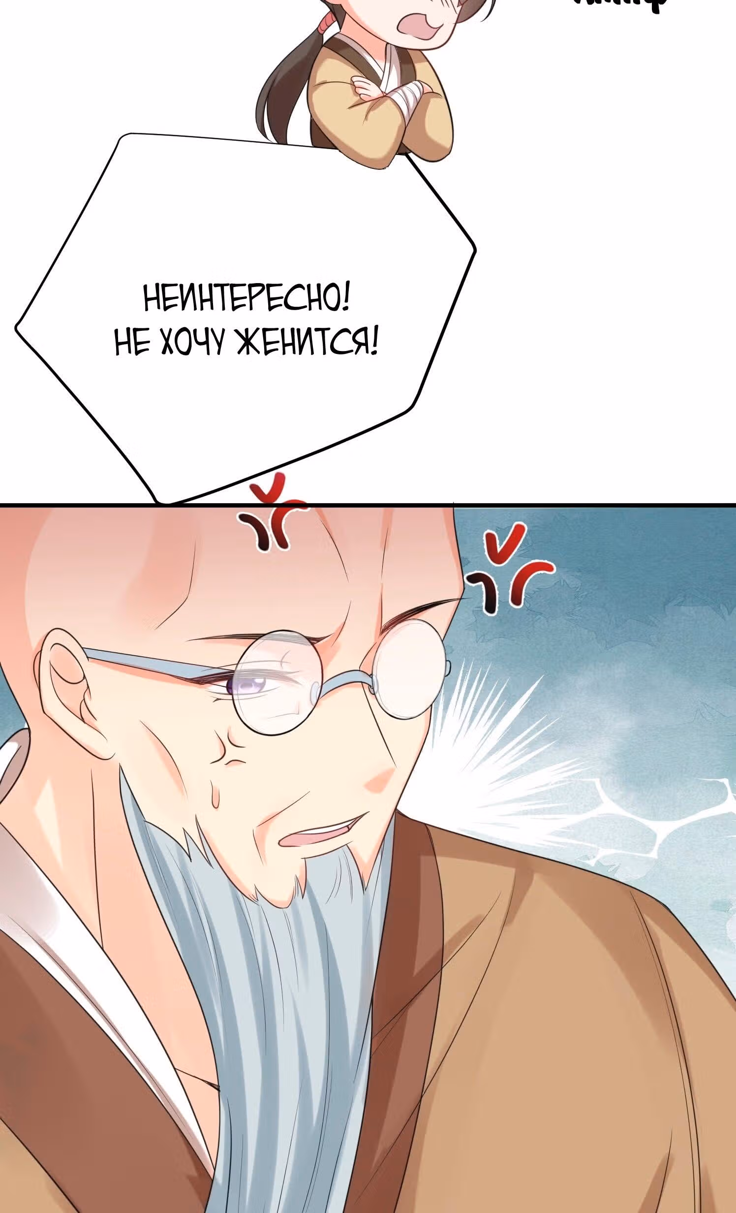Я непобедим — Том 1 · Глава 100, страница 11