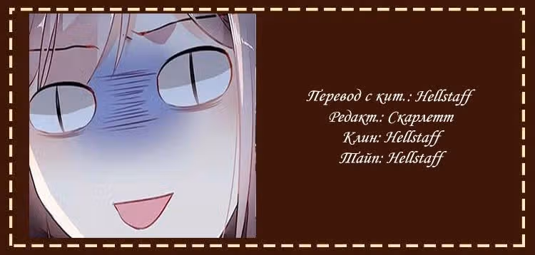 Прошу, сделайте из меня красотку! — Том 2 · Глава 43, страница 9