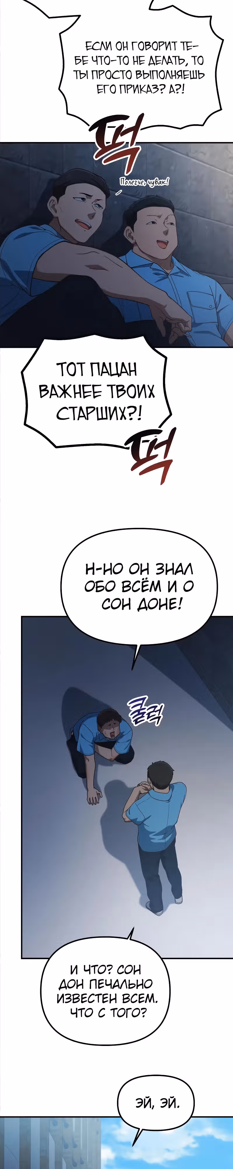 Гений решил жить обычной жизнью — Том 1 · Глава 30, страница 14