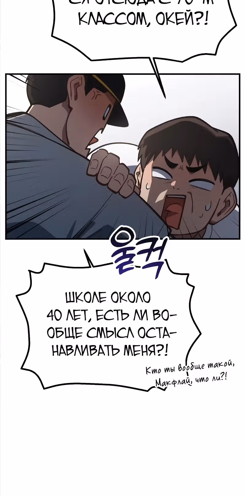Гений решил жить обычной жизнью — Том 1 · Глава 30, страница 17