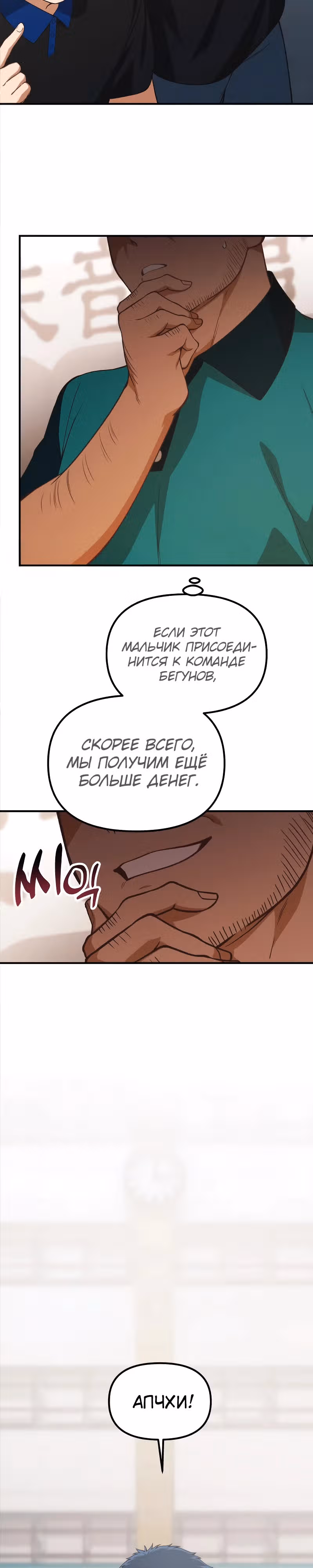 Гений решил жить обычной жизнью — Том 1 · Глава 30, страница 28