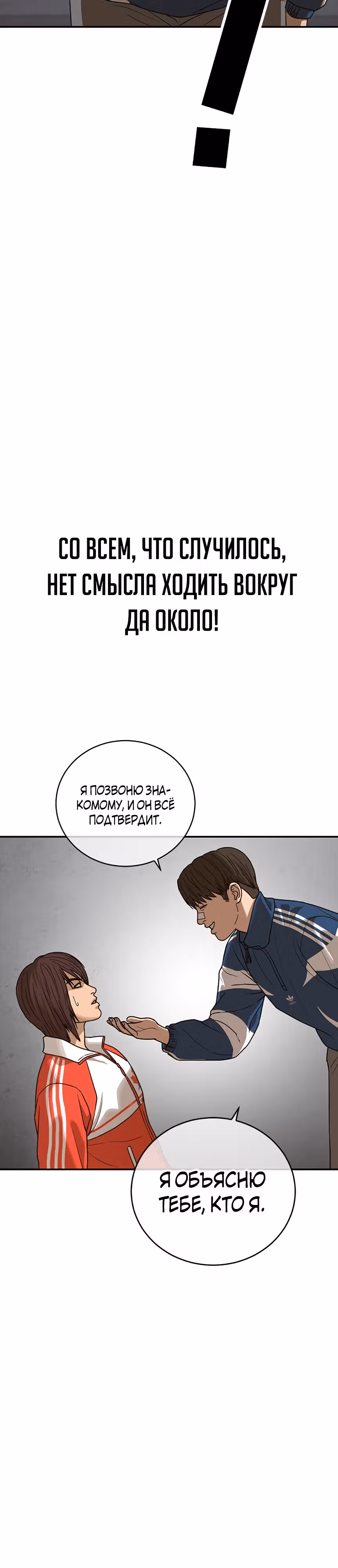 Поколение Ольччан — Том 1 · Глава 5, страница 12