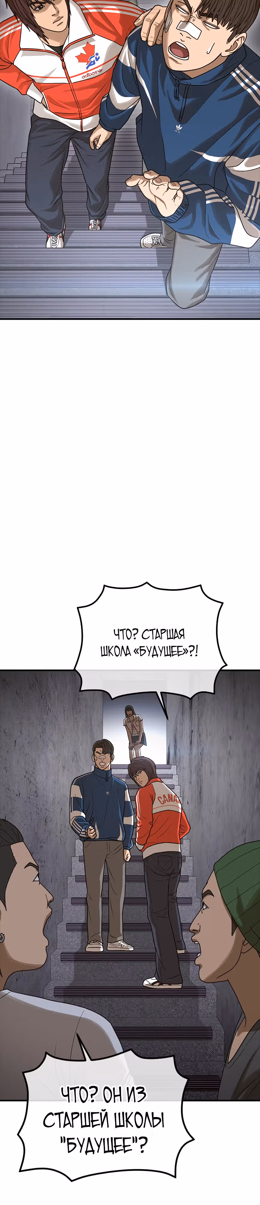 Поколение Ольччан — Том 1 · Глава 5, страница 17
