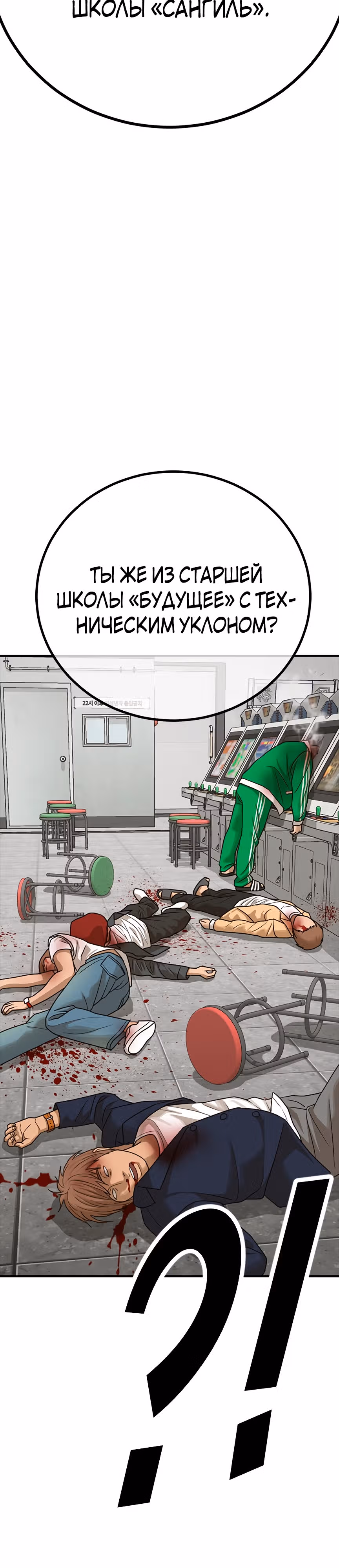 Поколение Ольччан — Том 1 · Глава 5, страница 3