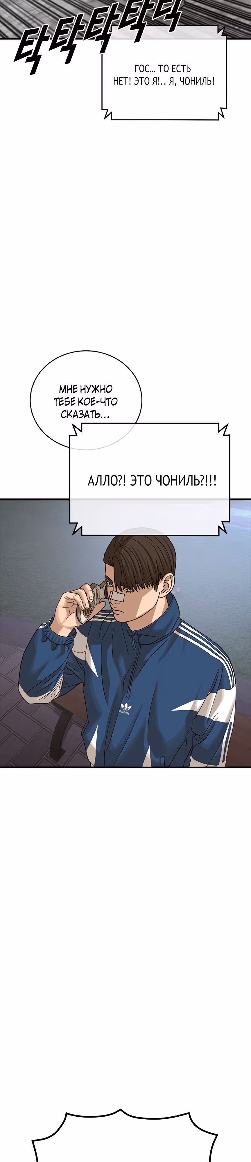 Поколение Ольччан — Том 1 · Глава 5, страница 62
