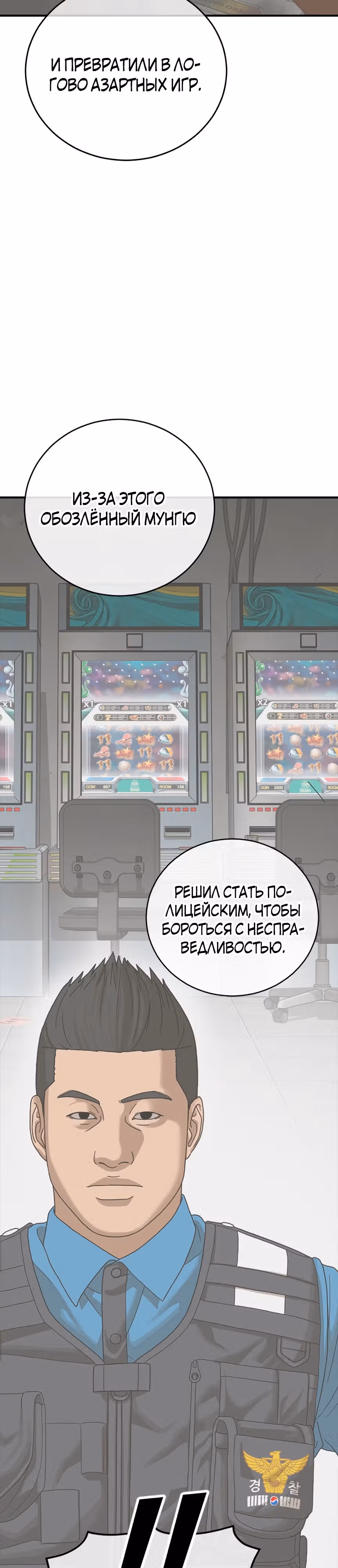 Поколение Ольччан — Том 1 · Глава 5, страница 69