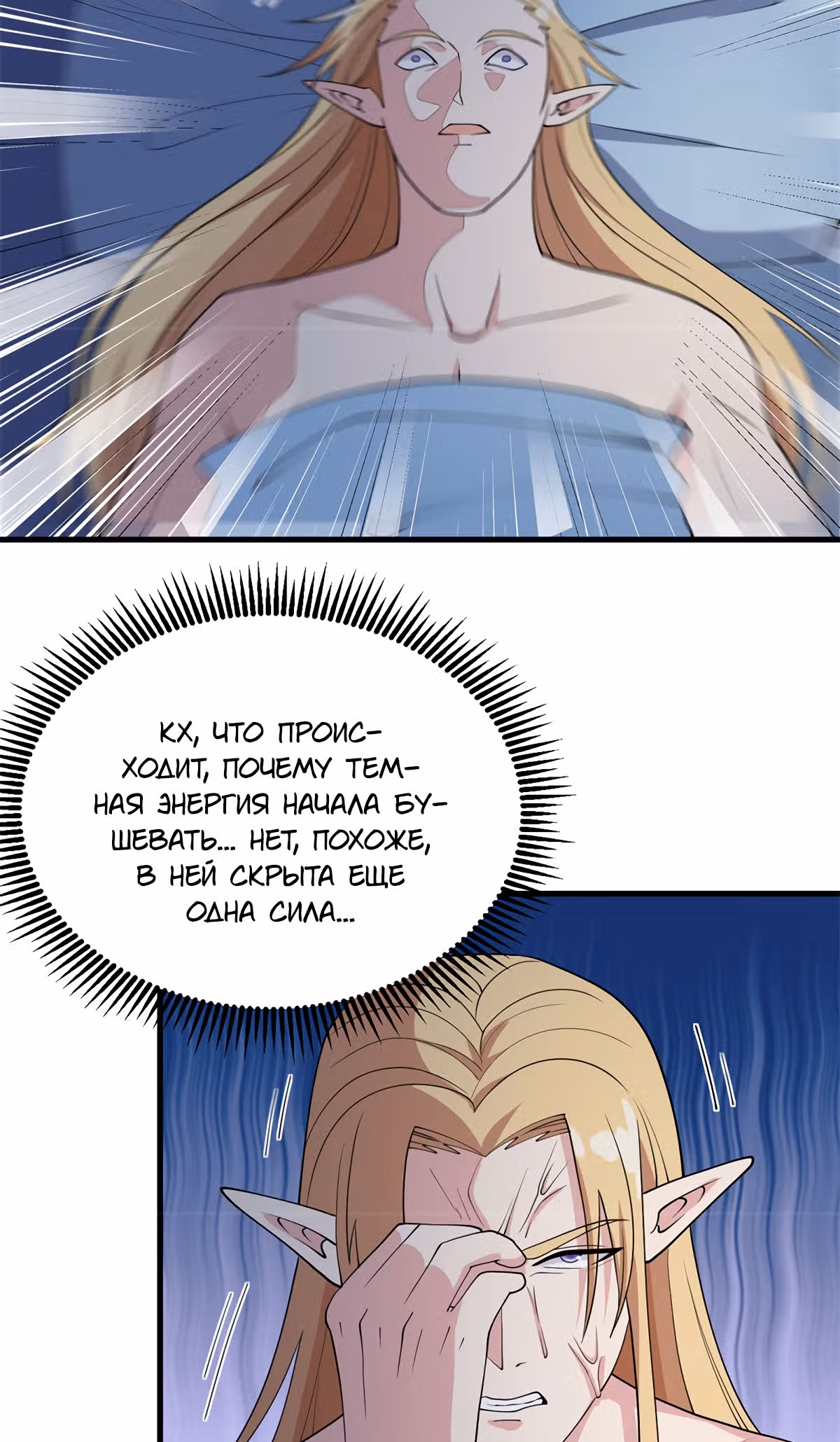 Культиватор из Будущего — Том 1 · Глава 130, страница 16