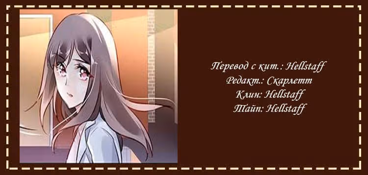 Прошу, сделайте из меня красотку! — Том 2 · Глава 44, страница 9