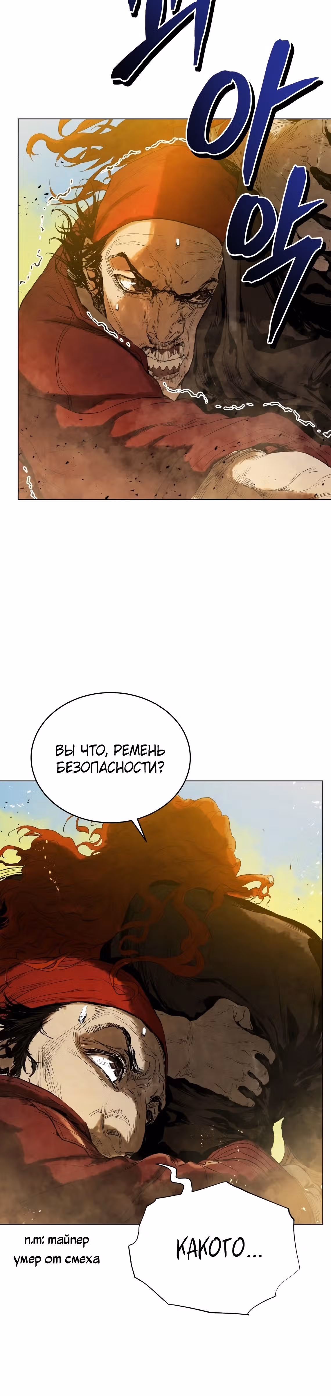 Война Трёх Царств — Том 2 · Глава 55, страница 32