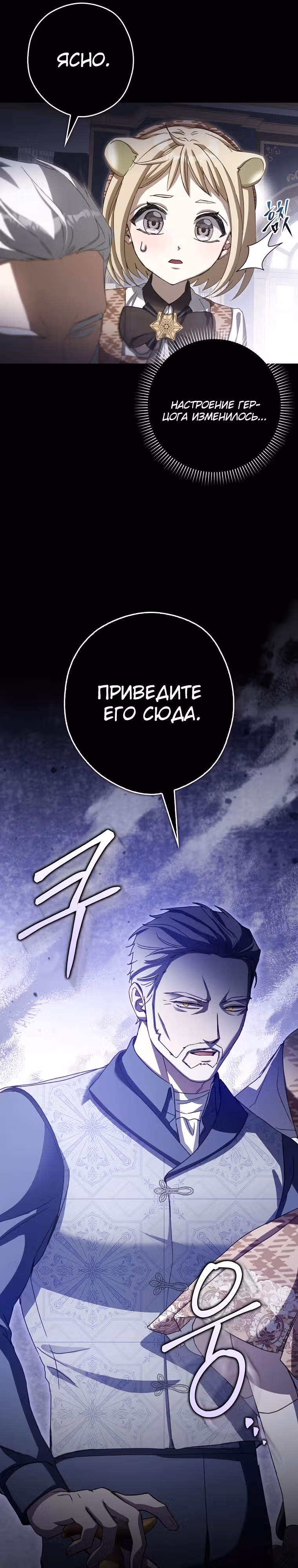Малютка-мышь забрала Золушку с собой — Том 1 · Глава 10, страница 19