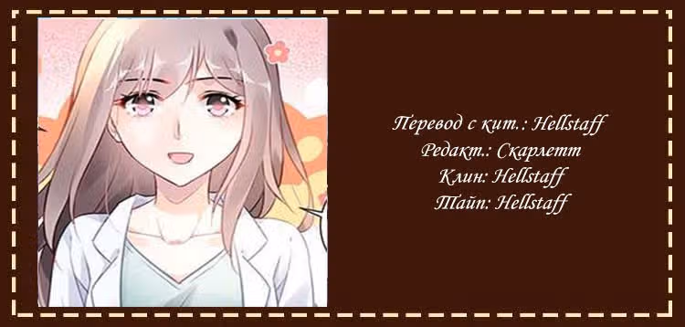 Прошу, сделайте из меня красотку! — Том 2 · Глава 47, страница 9