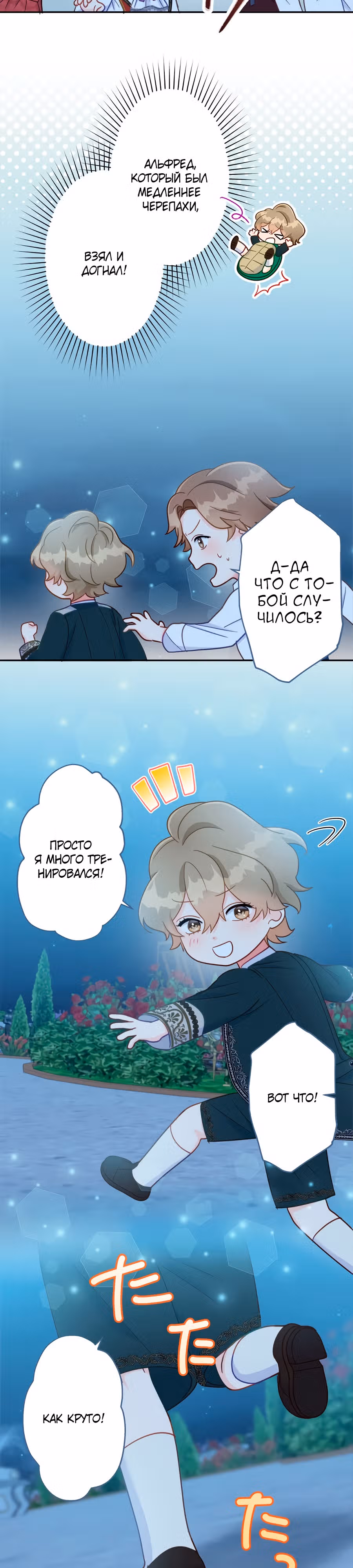 Мачеха не хочет быть убитой сыном-злодеем. — Том 1 · Глава 10, страница 19