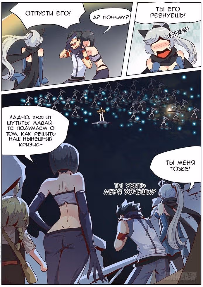Реинкарнация в Мир Науки и Девочек — Том 1 · Глава 38, страница 3