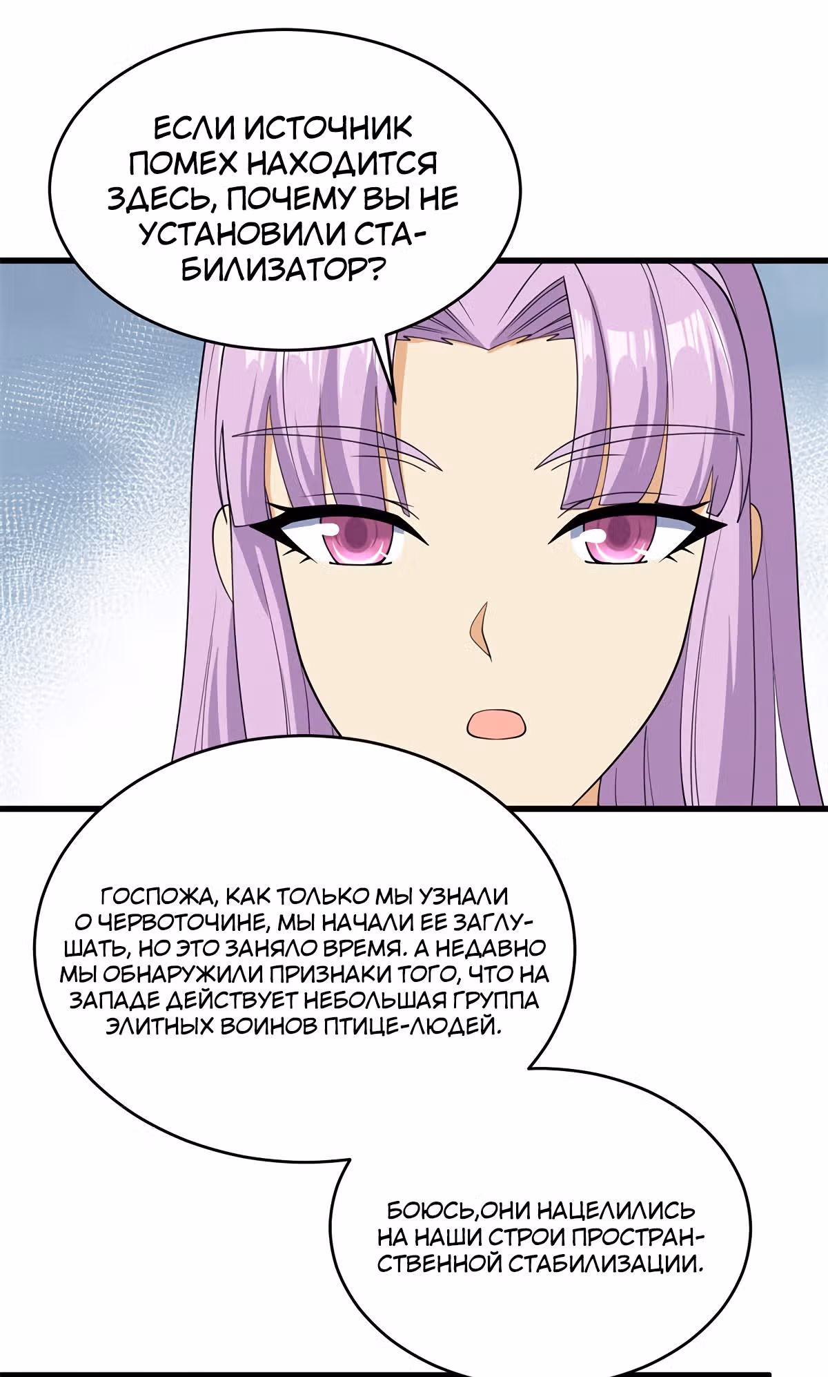 Культиватор из Будущего — Том 1 · Глава 132, страница 4