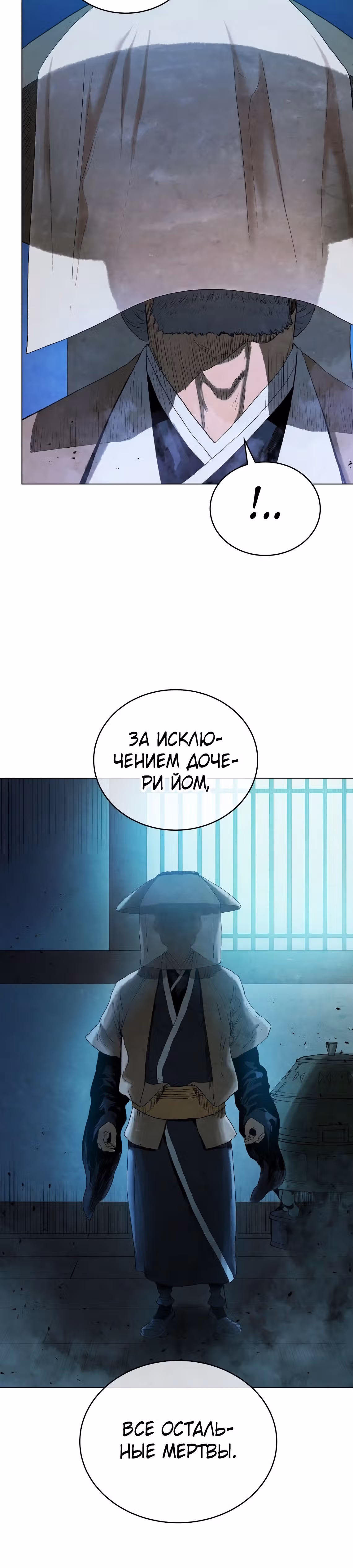 Война Трёх Царств — Том 2 · Глава 56, страница 33