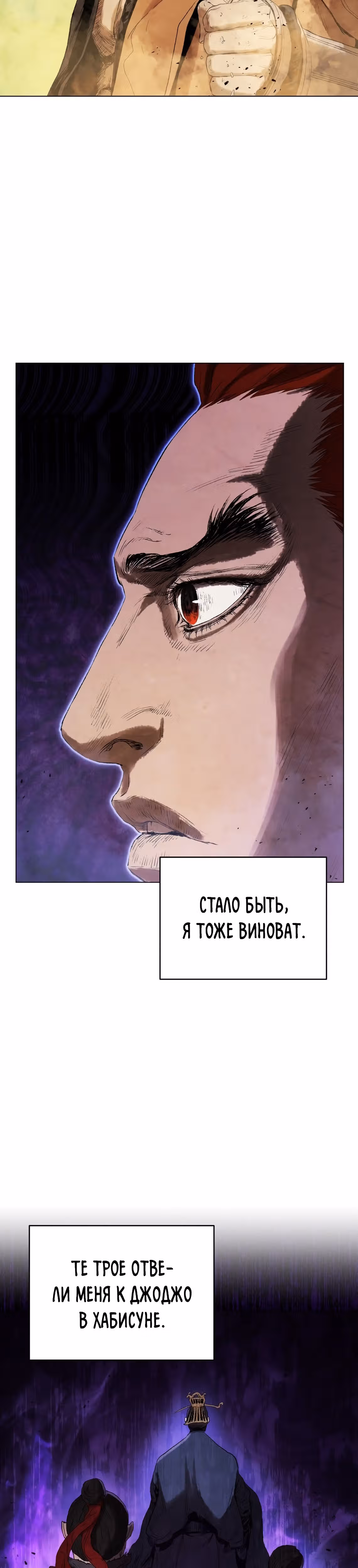 Война Трёх Царств — Том 2 · Глава 56, страница 10