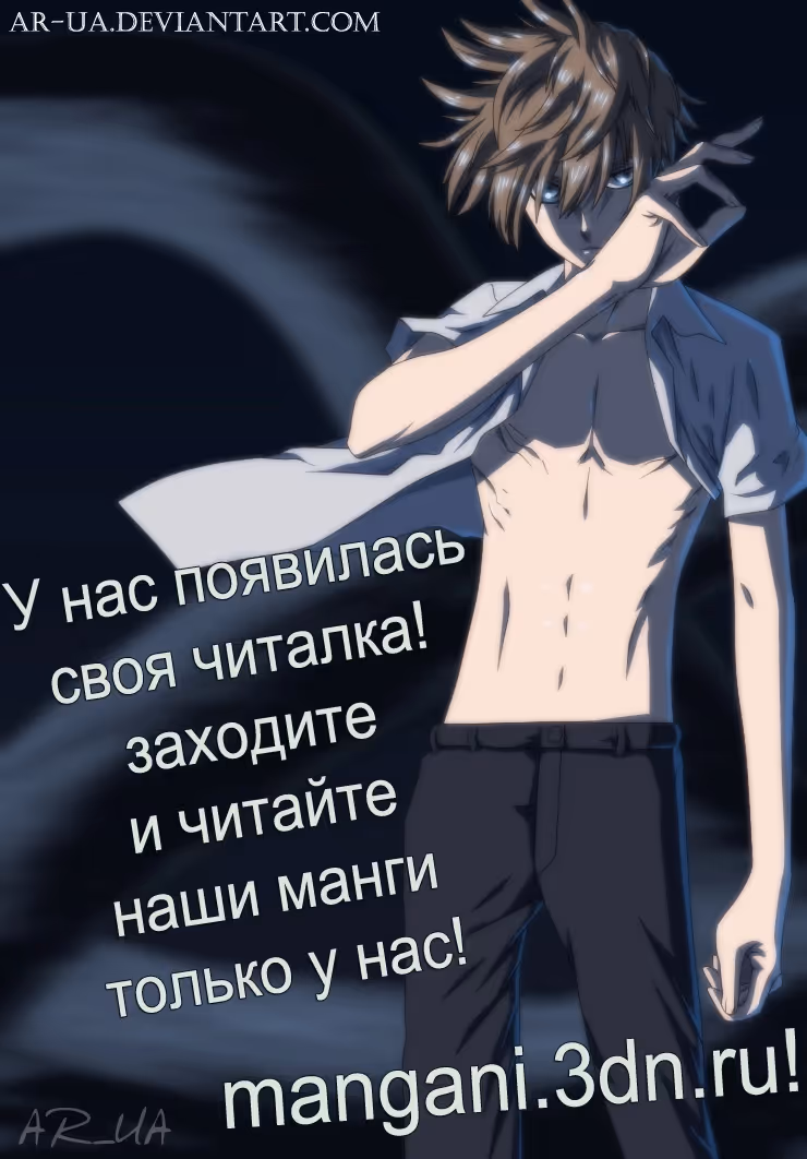Крушитель: Новые волны — Том 1 · Глава 61, страница 4
