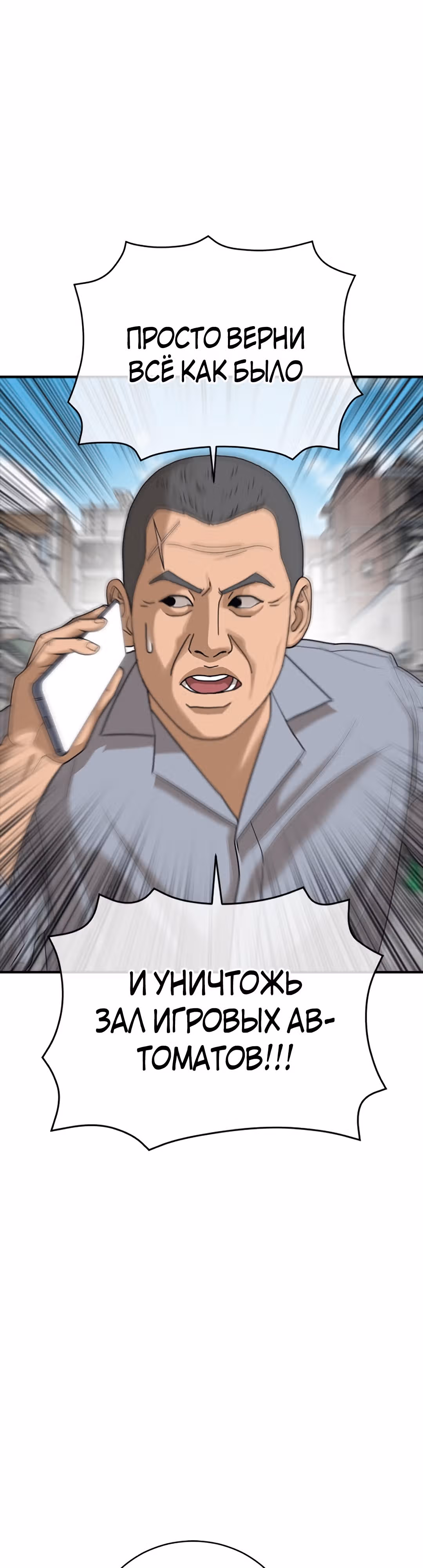 Поколение Ольччан — Том 1 · Глава 6, страница 1