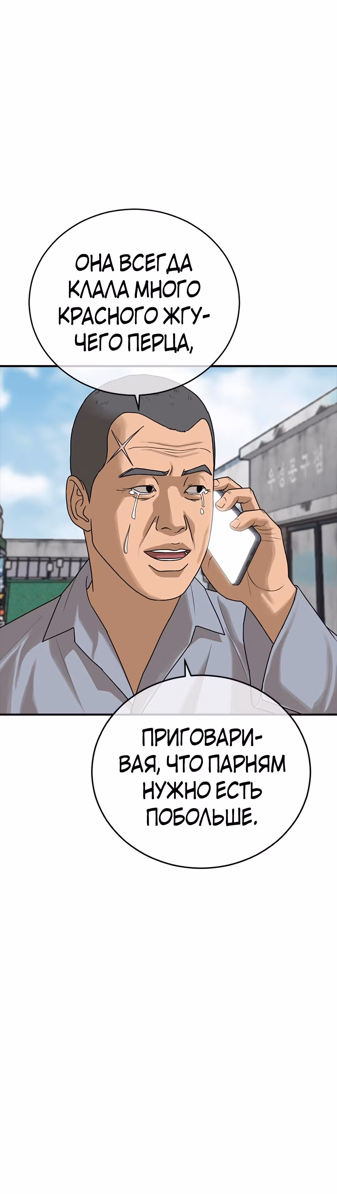 Поколение Ольччан — Том 1 · Глава 6, страница 29