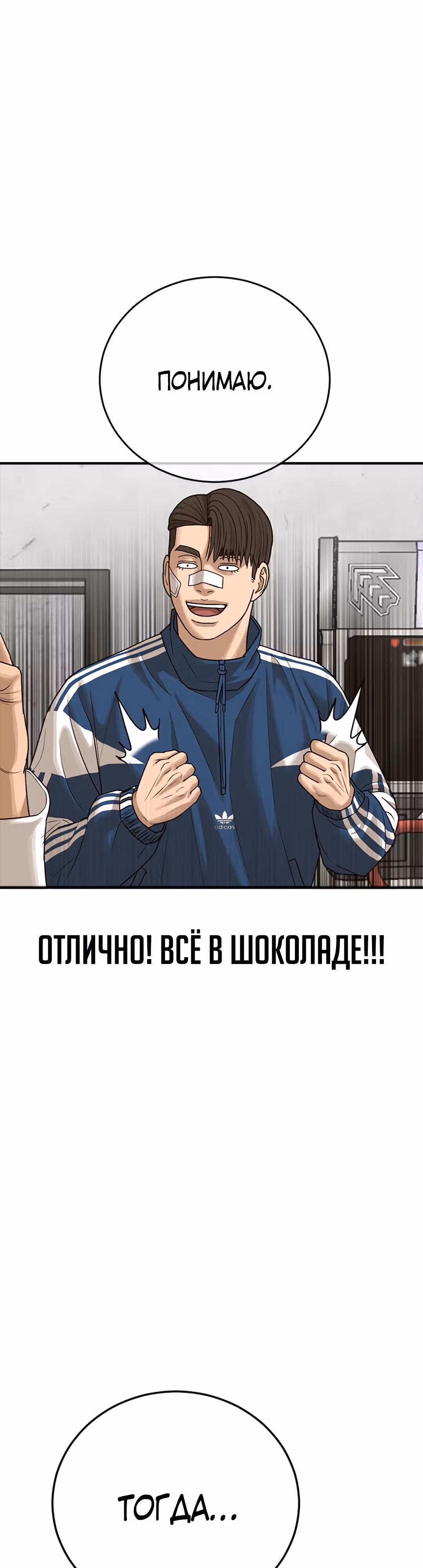 Поколение Ольччан — Том 1 · Глава 6, страница 34