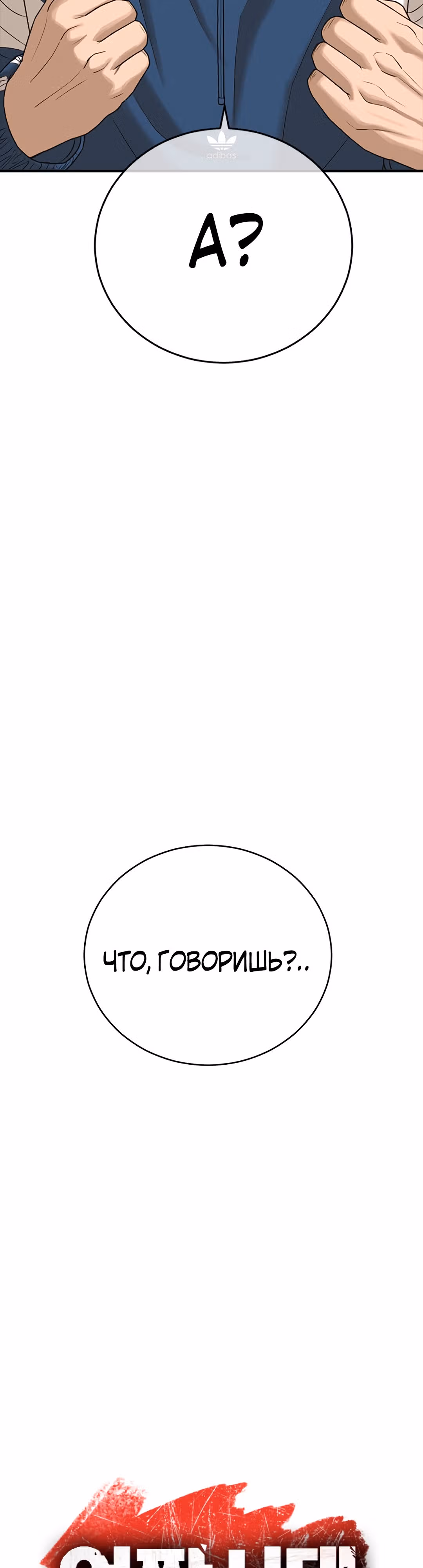 Поколение Ольччан — Том 1 · Глава 6, страница 36