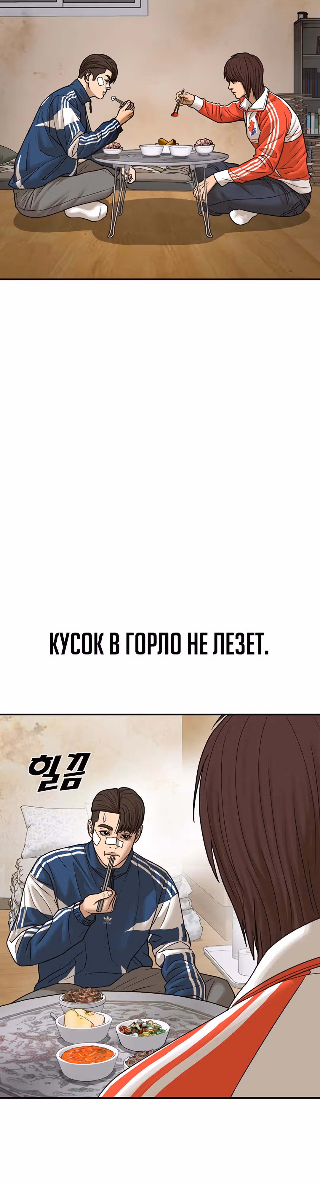 Поколение Ольччан — Том 1 · Глава 6, страница 50