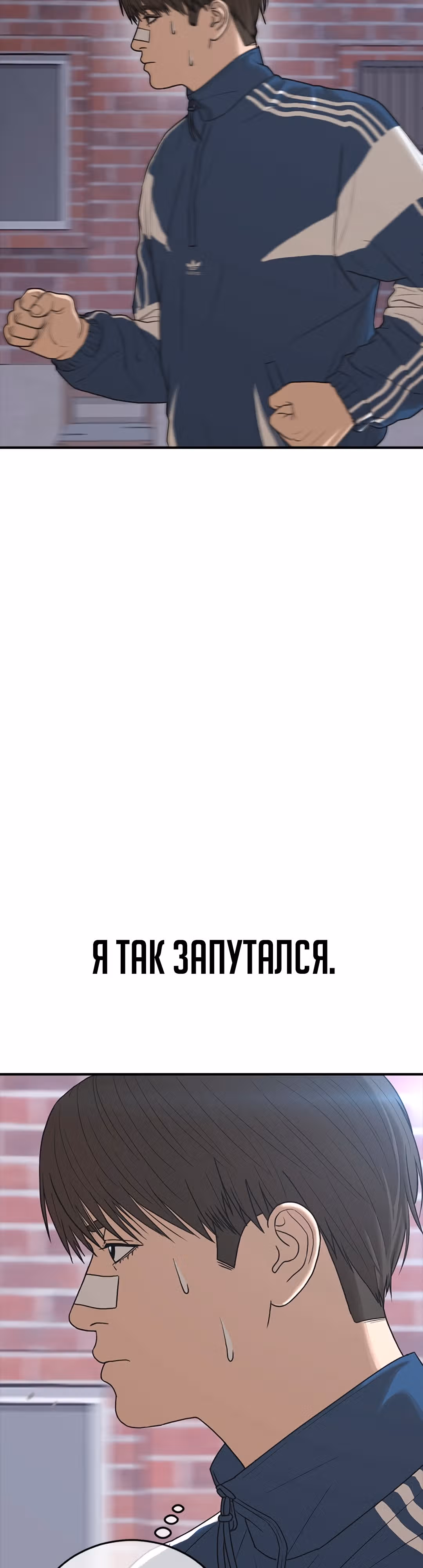 Поколение Ольччан — Том 1 · Глава 6, страница 68
