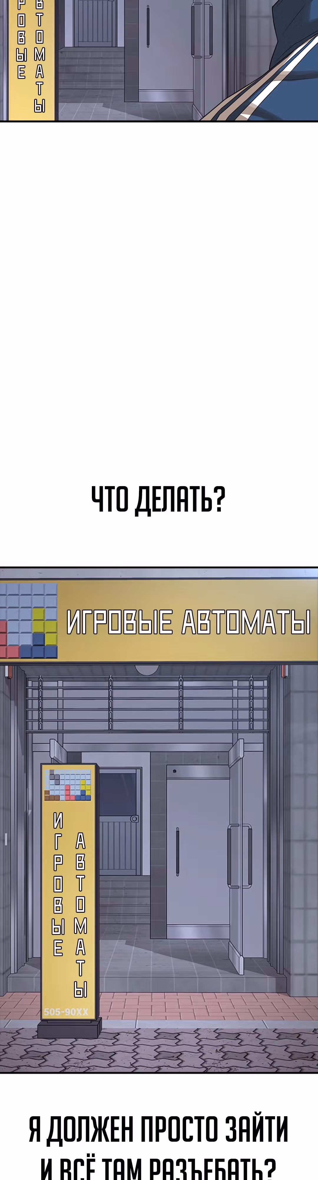 Поколение Ольччан — Том 1 · Глава 6, страница 73