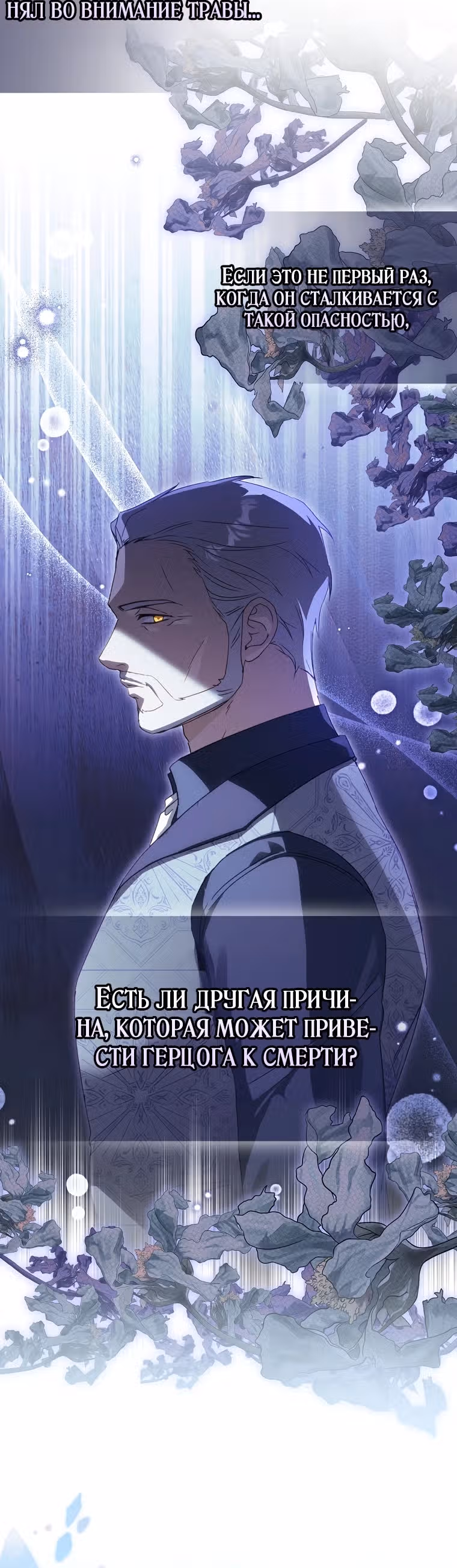 Малютка-мышь забрала Золушку с собой — Том 1 · Глава 12, страница 5