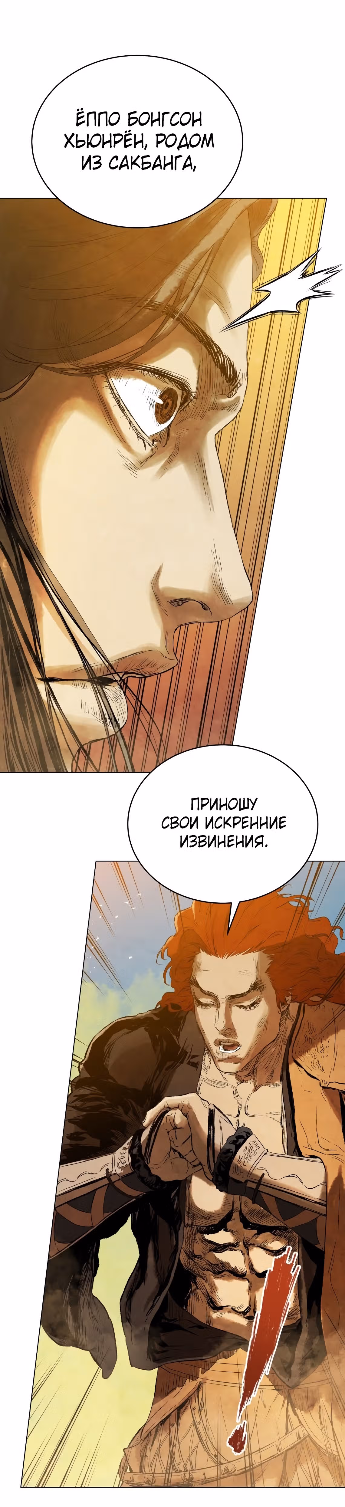 Война Трёх Царств — Том 2 · Глава 57, страница 29