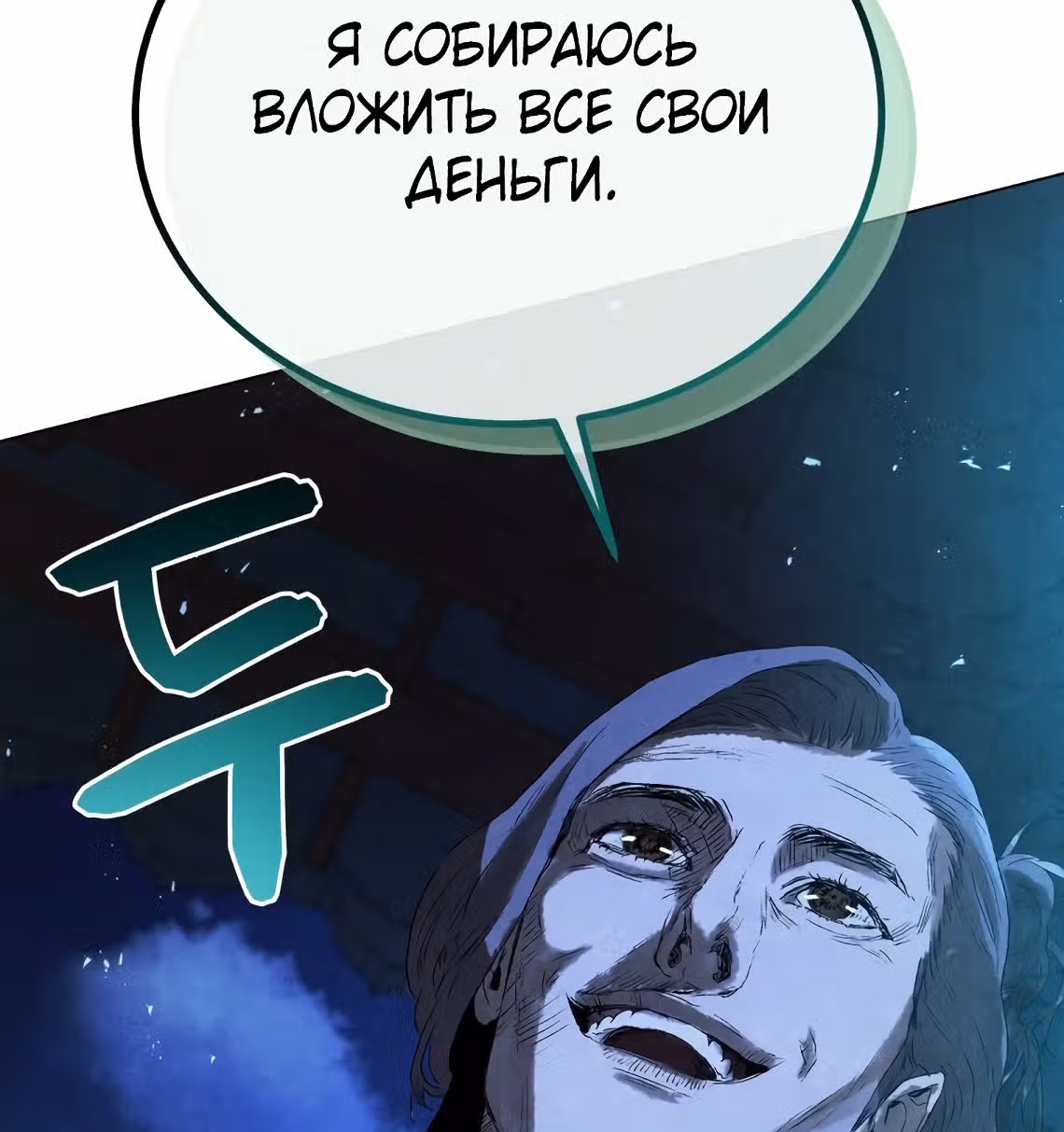 Война Трёх Царств — Том 2 · Глава 57, страница 45