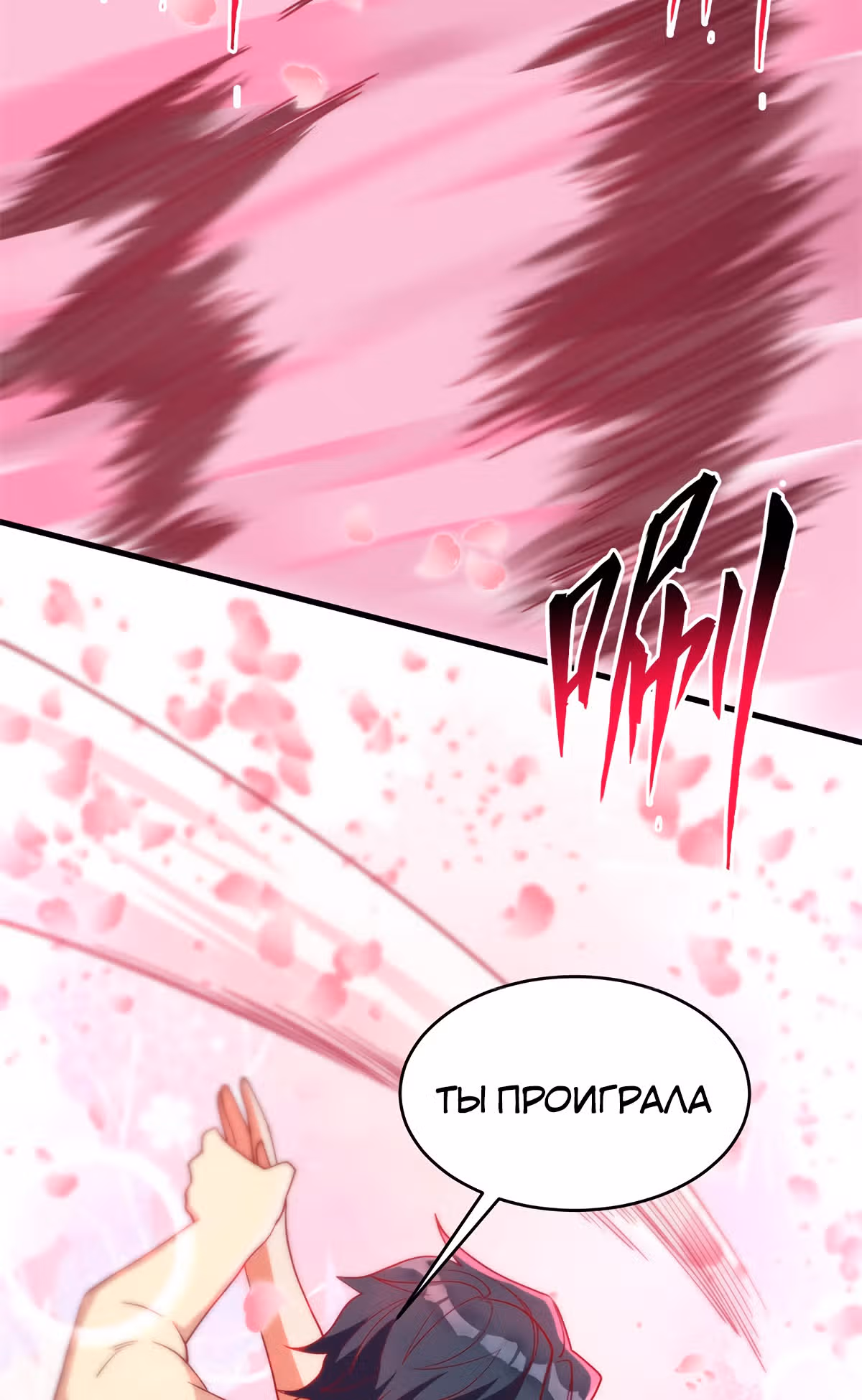 Культиватор из Будущего — Том 1 · Глава 134, страница 38