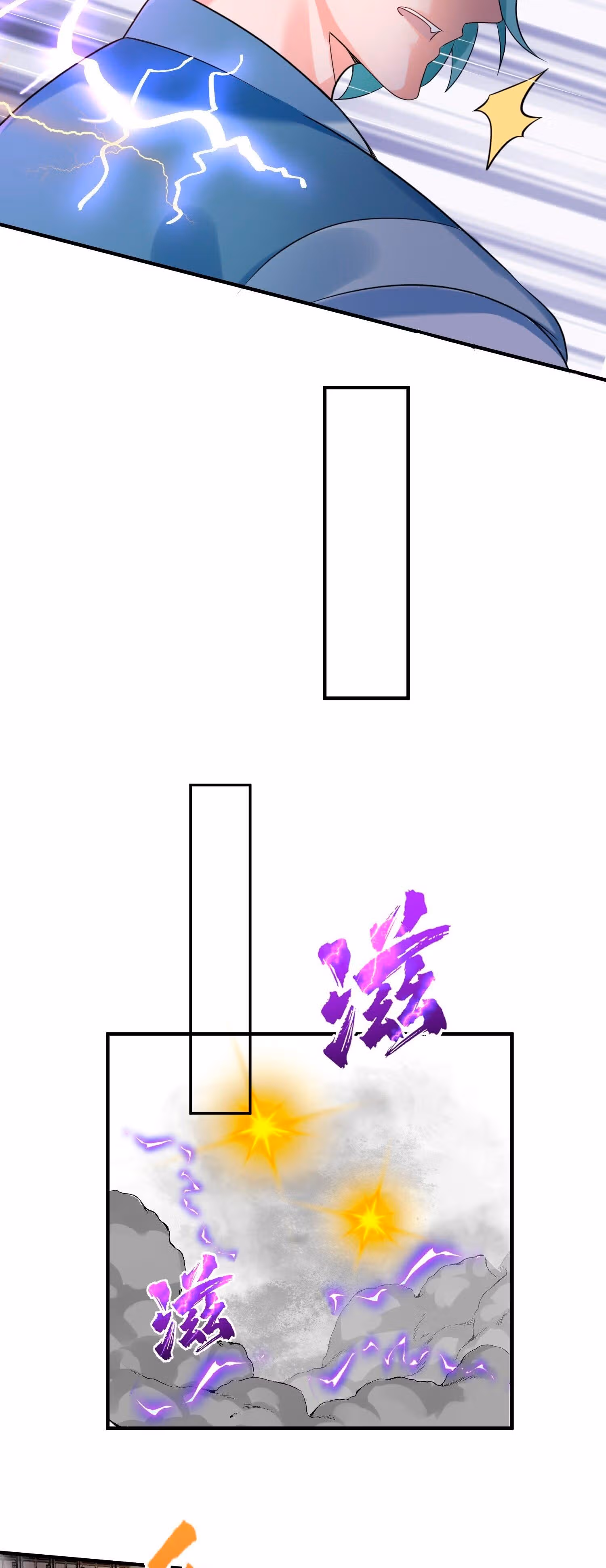 Я непобедим — Том 1 · Глава 103, страница 15