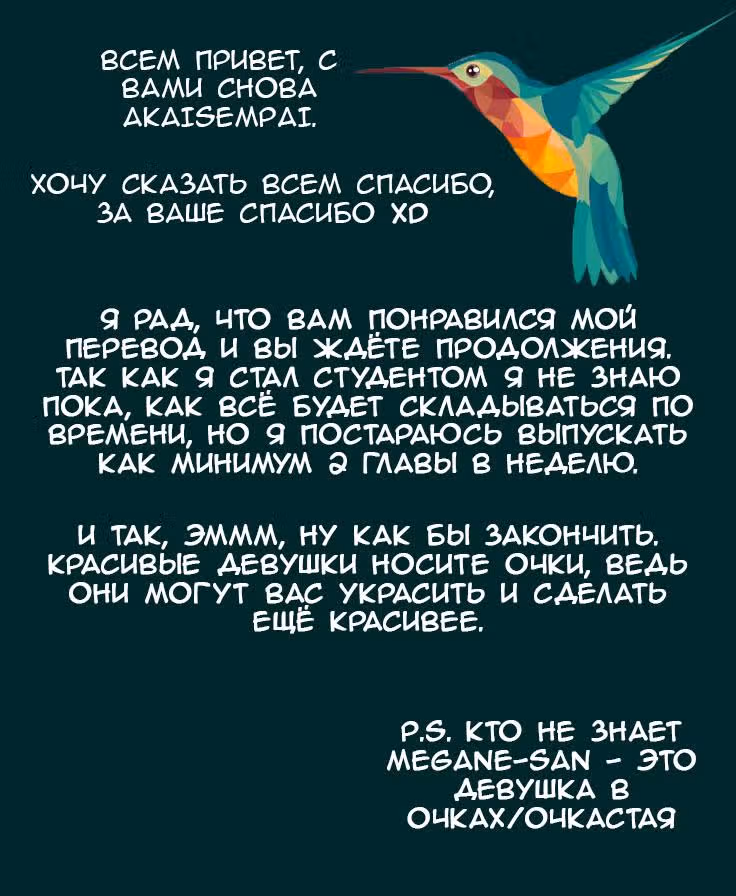 Каракули Шэр — Том 1 · Глава 5, страница 3