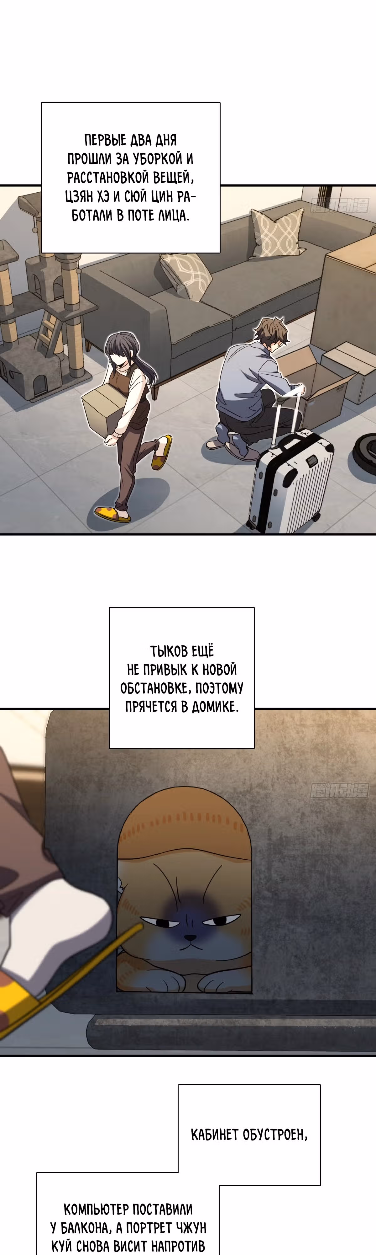 Моя жена из династии Тан — Том 1 · Глава 305, страница 11