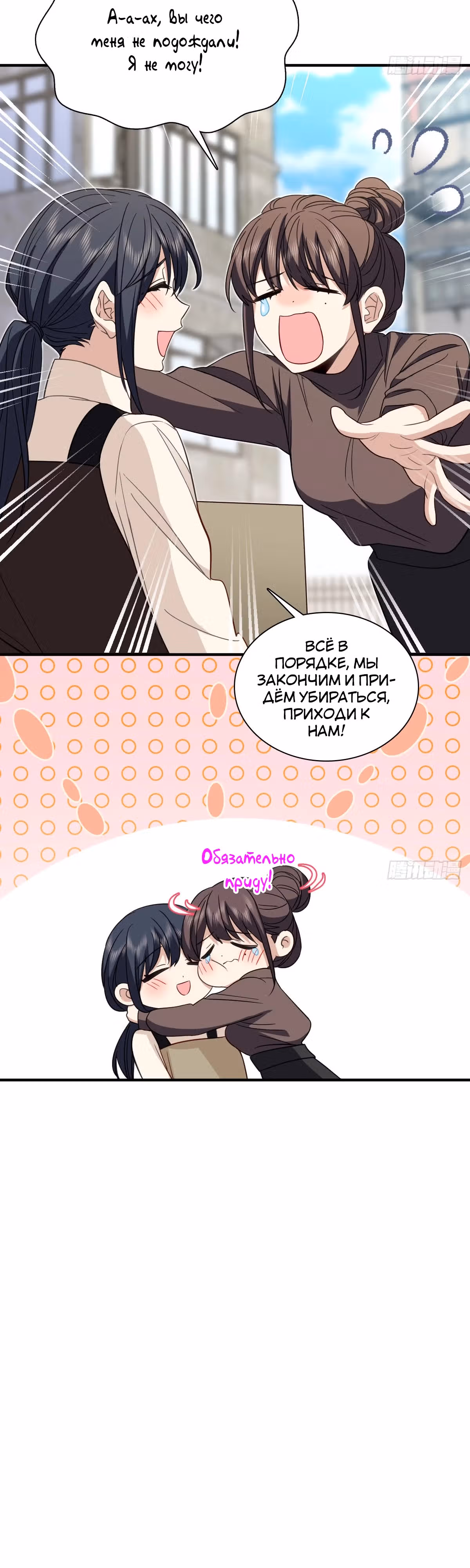 Моя жена из династии Тан — Том 1 · Глава 305, страница 3