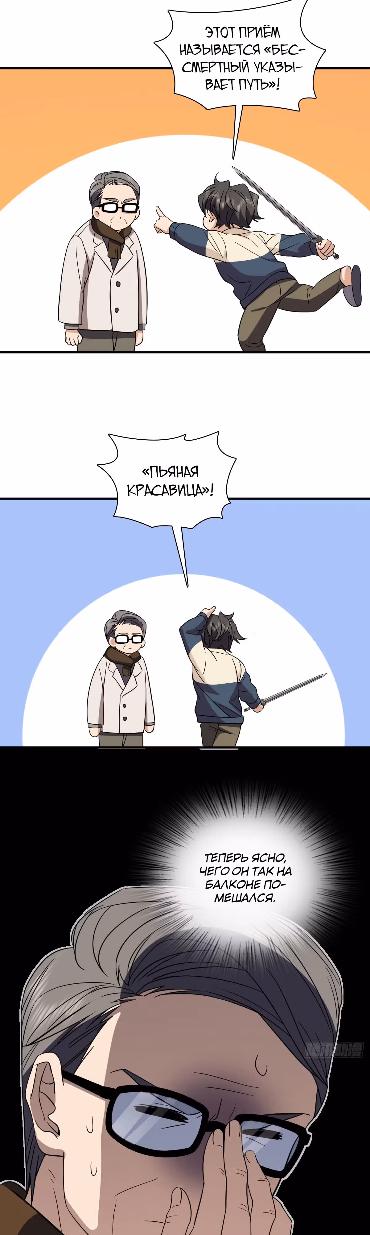 Моя жена из династии Тан — Том 1 · Глава 305, страница 27