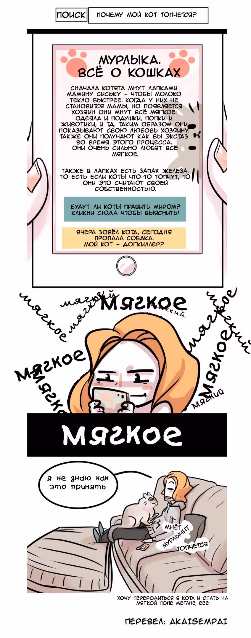 Каракули Шэр — Том 1 · Глава 12, страница 1