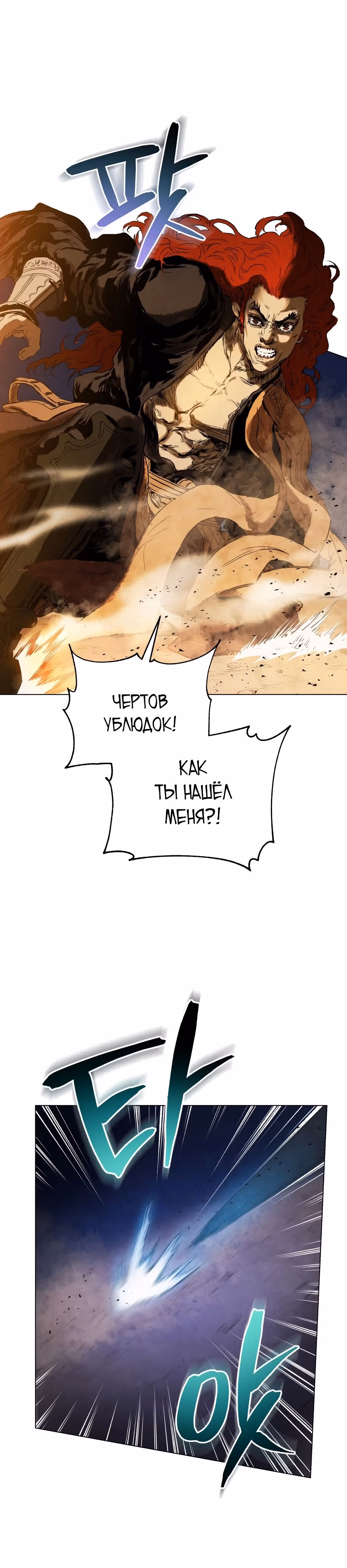 Война Трёх Царств — Том 2 · Глава 58, страница 39
