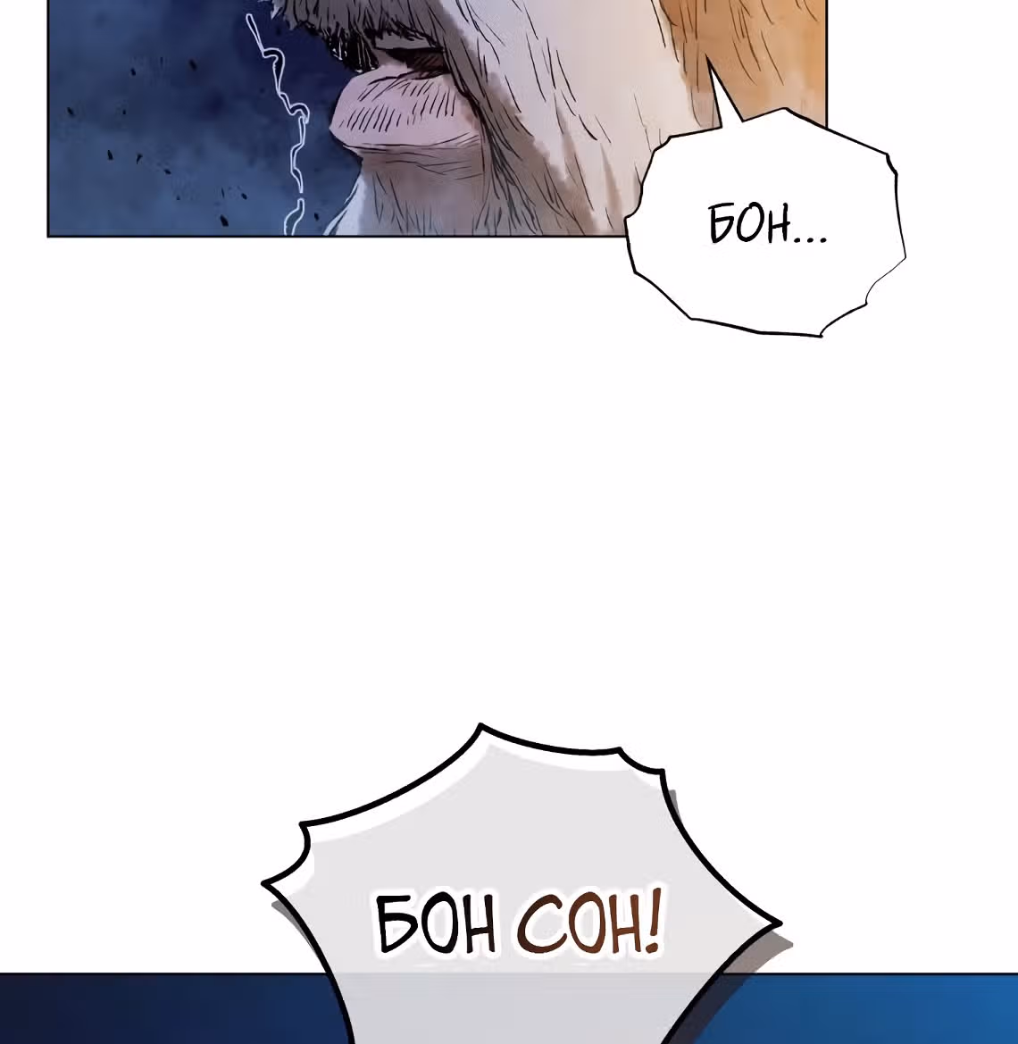 Война Трёх Царств — Том 2 · Глава 58, страница 43