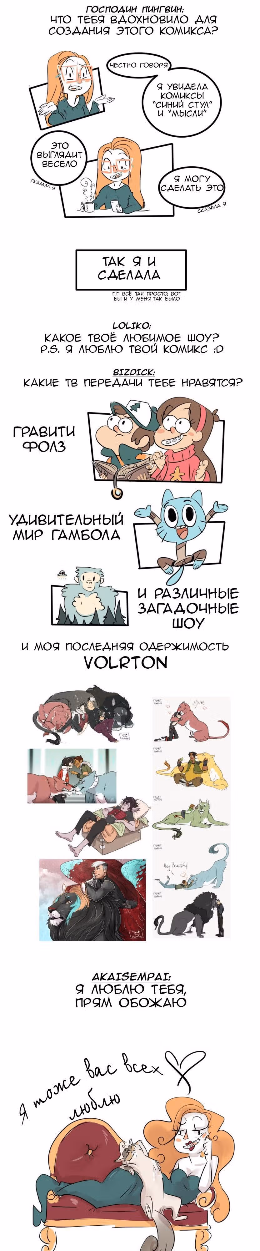 Каракули Шэр — Том 1 · Глава 18, страница 3