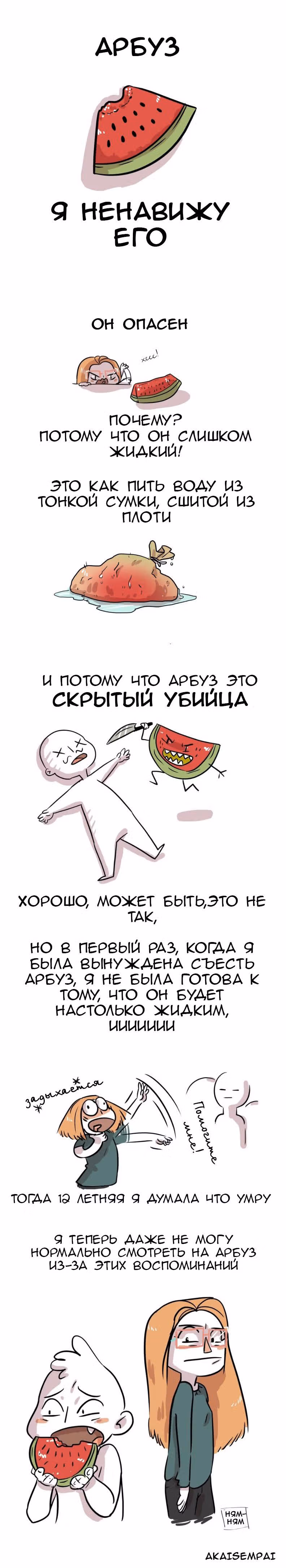 Каракули Шэр — Том 1 · Глава 23, страница 1