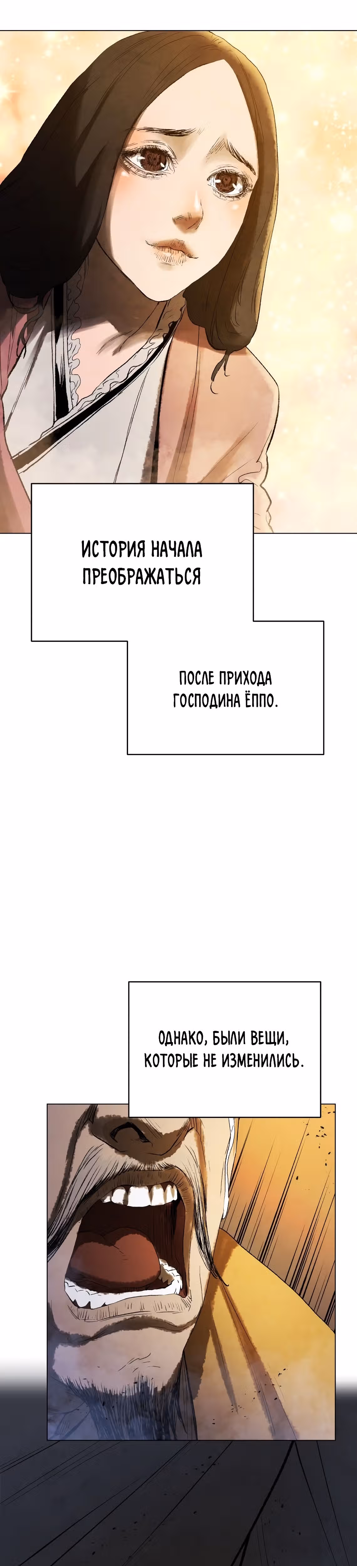 Война Трёх Царств — Том 2 · Глава 59, страница 32