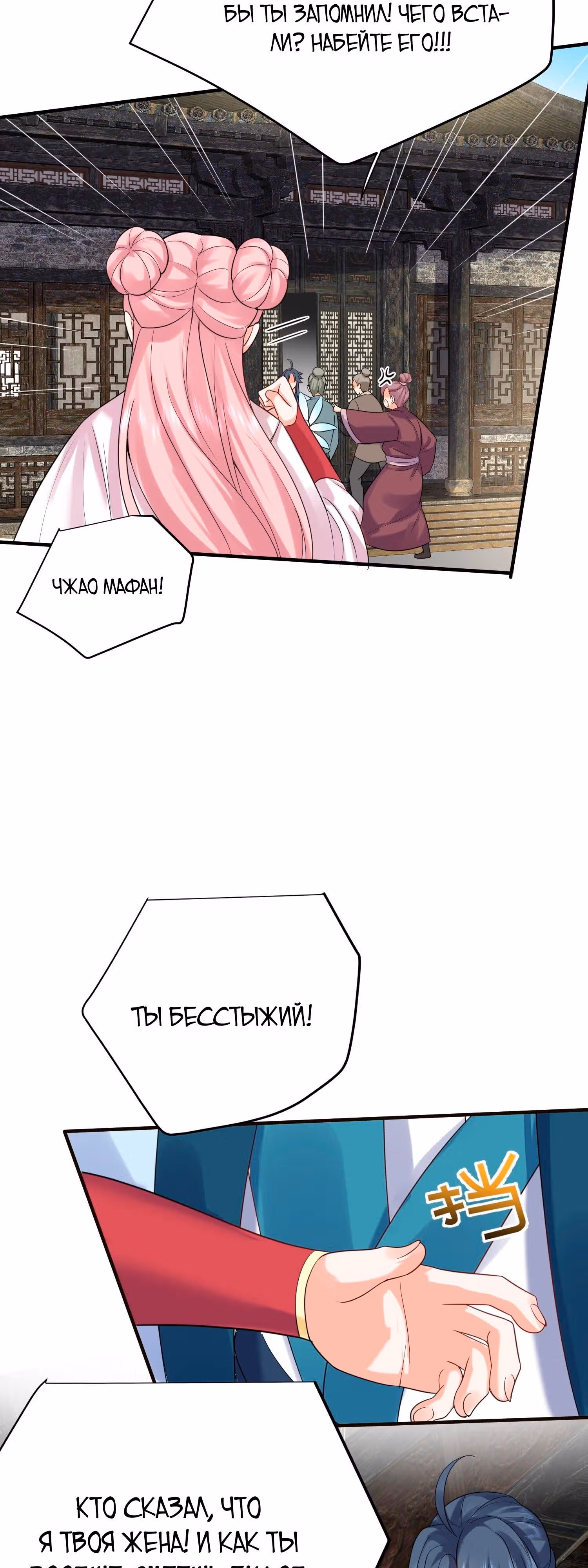 Я непобедим — Том 1 · Глава 106, страница 18