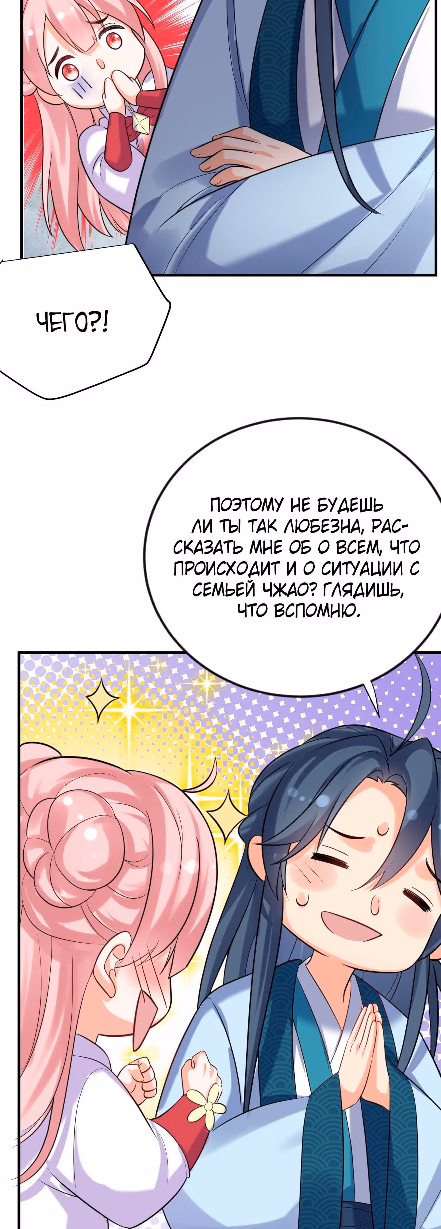 Я непобедим — Том 1 · Глава 106, страница 35