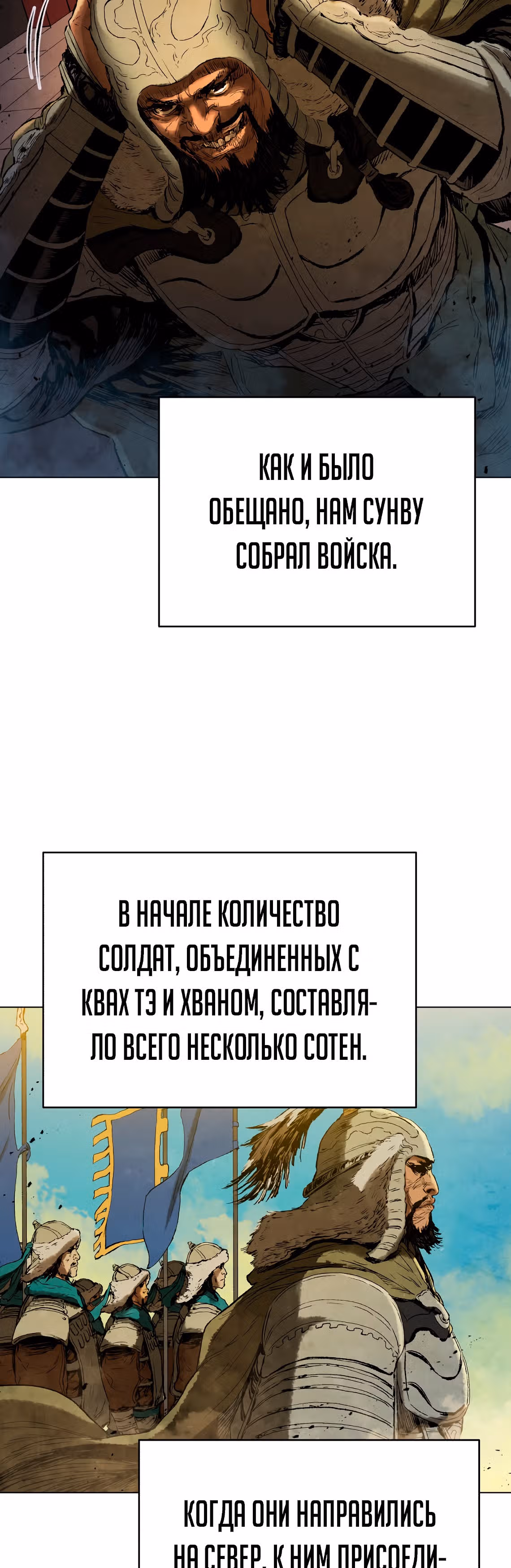 Война Трёх Царств — Том 2 · Глава 60, страница 49
