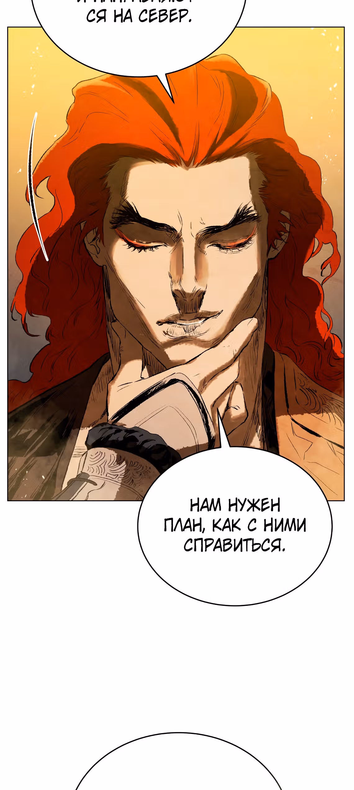 Война Трёх Царств — Том 2 · Глава 60, страница 57