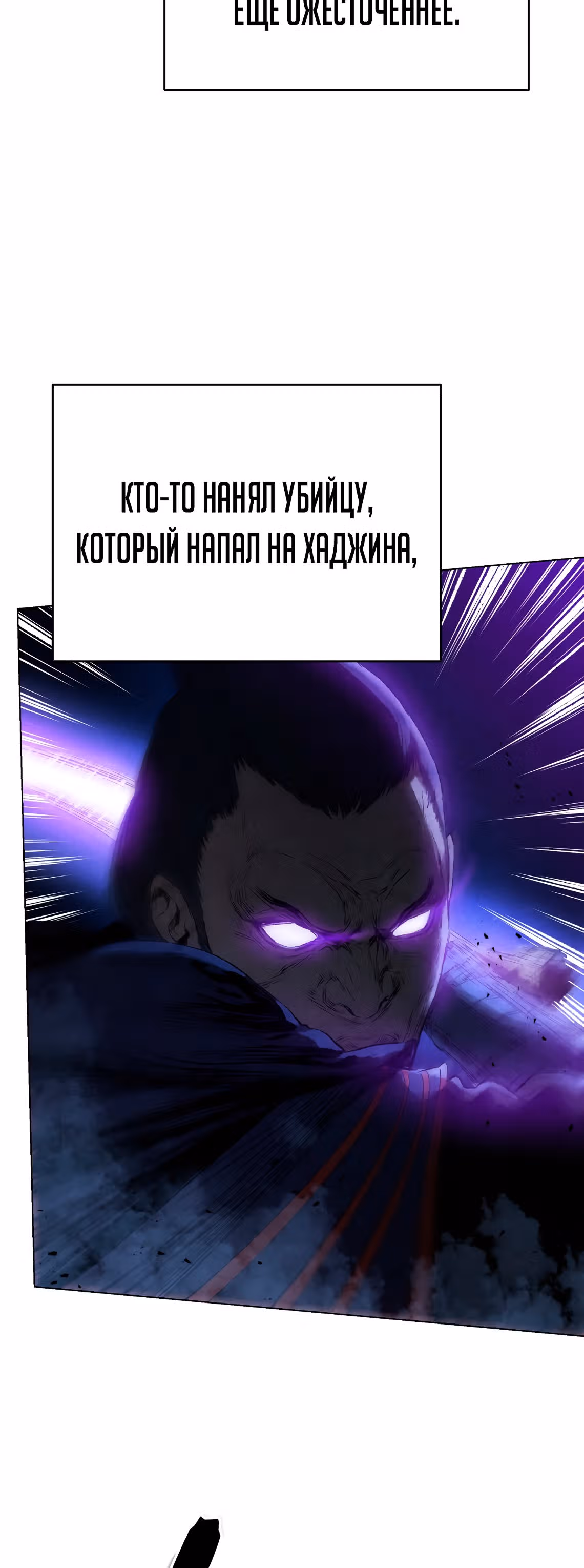 Война Трёх Царств — Том 2 · Глава 60, страница 9